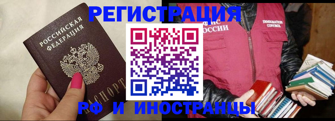 временная регистрация 2025 в Арзамасе