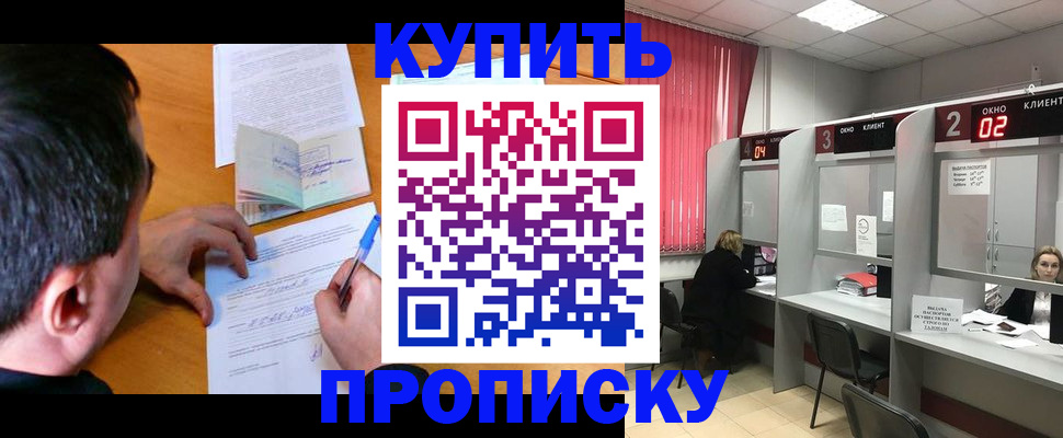 прописка от собственника в Арзамасе