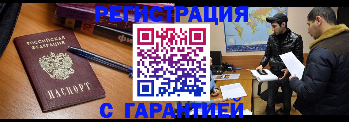 прописка поиск в Арзамасе